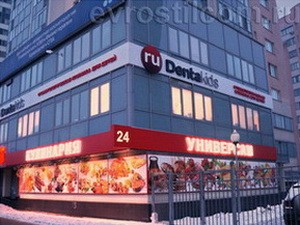 Ремонт детского отделения стоматологической клиники «РуДента» Ремонт детского отделения стоматологической клиники «РуДента»